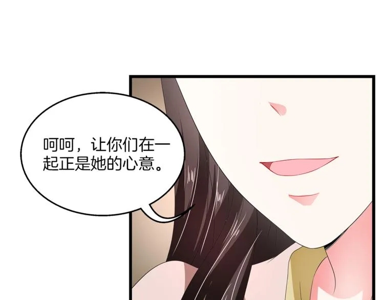 第62话 高风险的职业 第79页