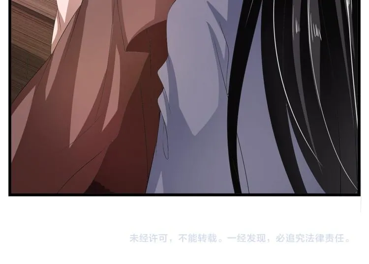 第62话 高风险的职业 第82页