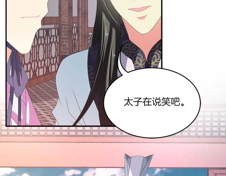 第61话 选择 第2页