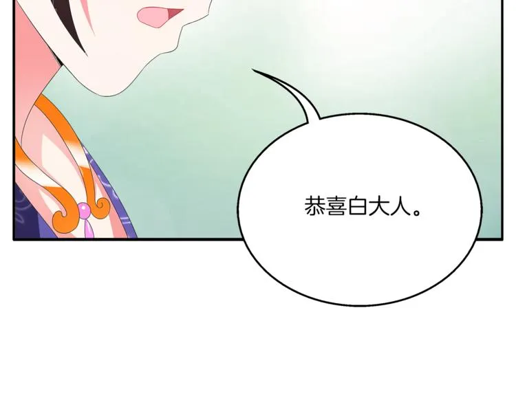 第61话 选择 第6页
