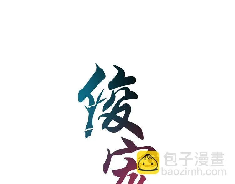 第61话 选择 第9页