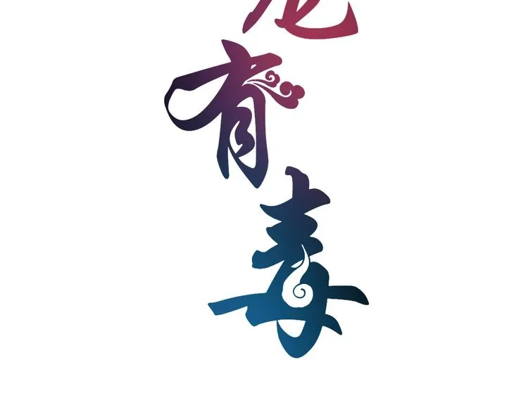 第61话 选择 第10页