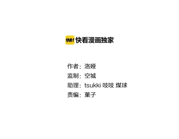 第61话 选择 第11页