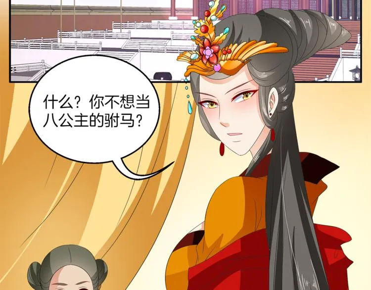 第61话 选择 第13页