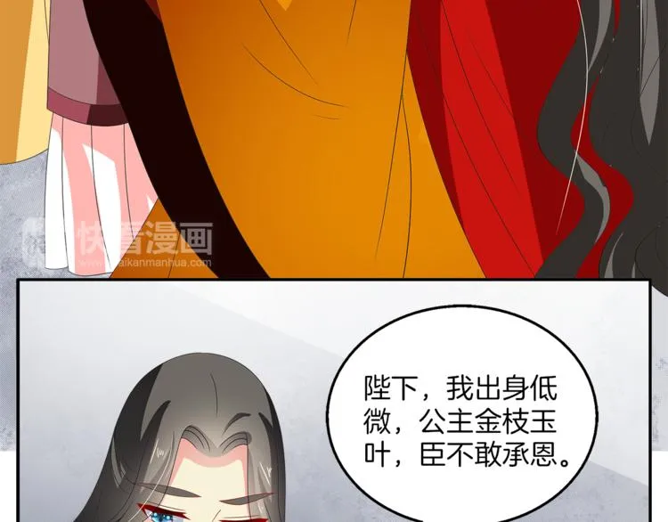 第61话 选择 第15页
