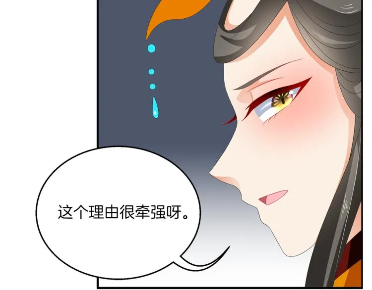 第61话 选择 第17页