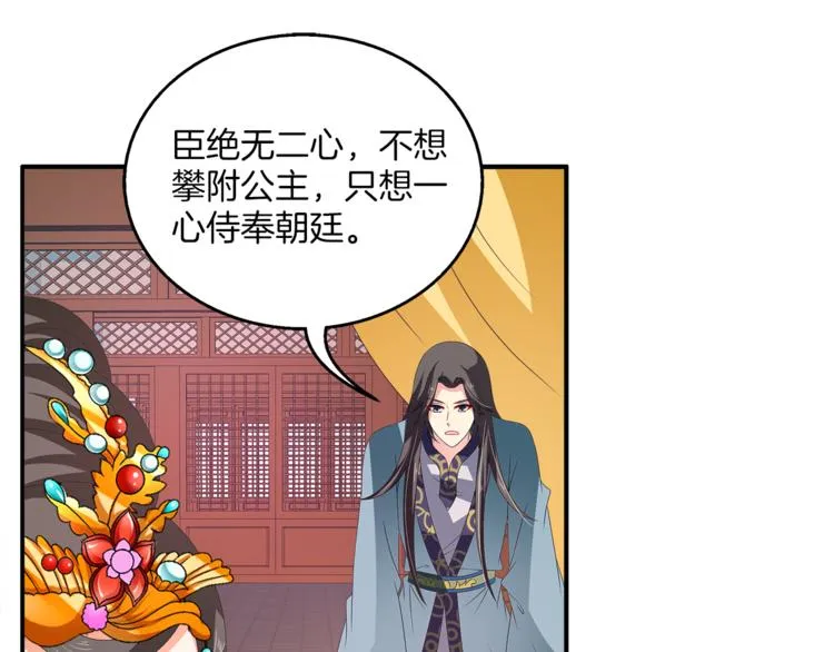 第61话 选择 第19页