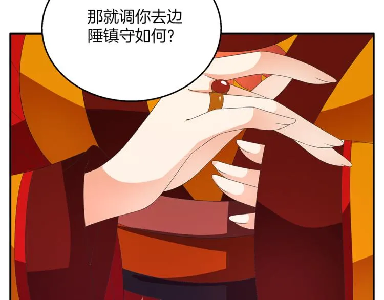 第61话 选择 第21页