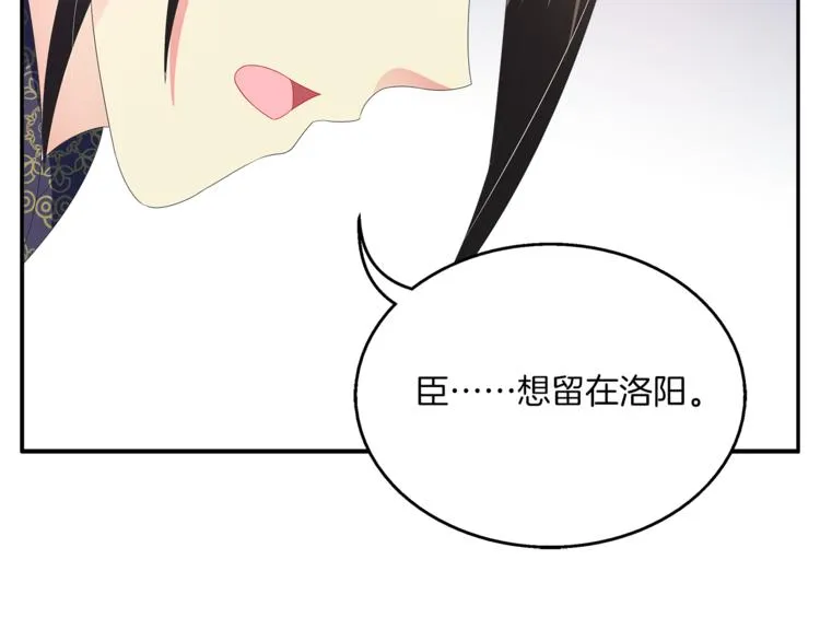 第61话 选择 第23页