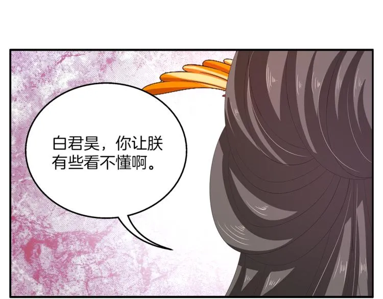 第61话 选择 第24页