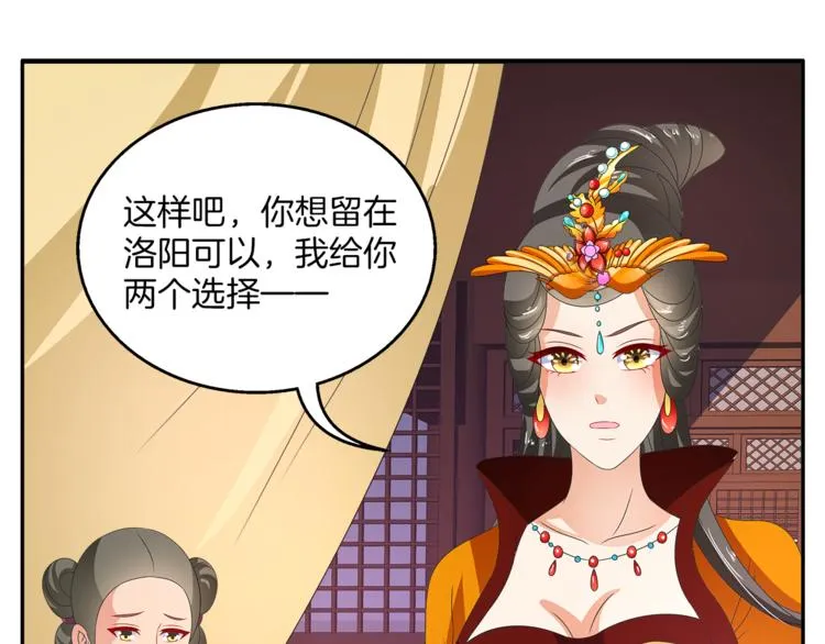第61话 选择 第26页