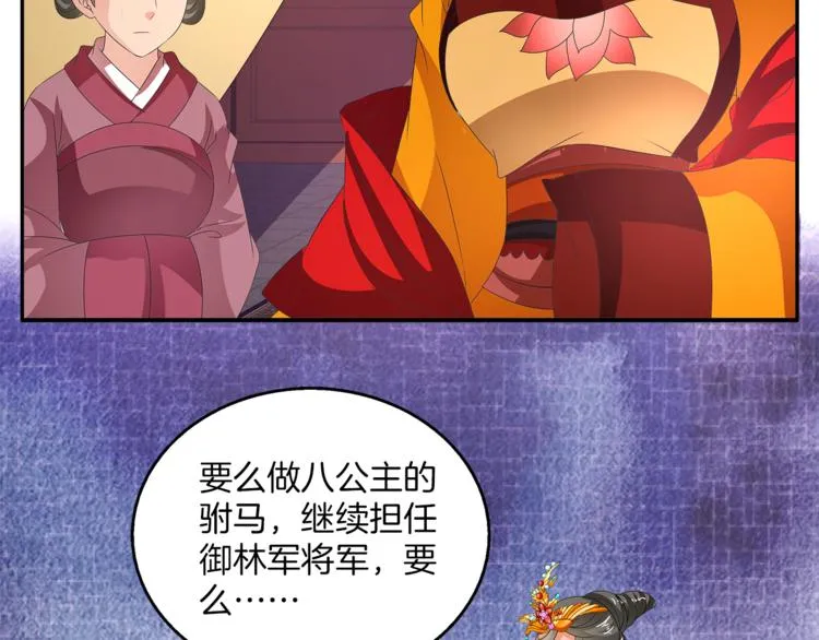 第61话 选择 第27页