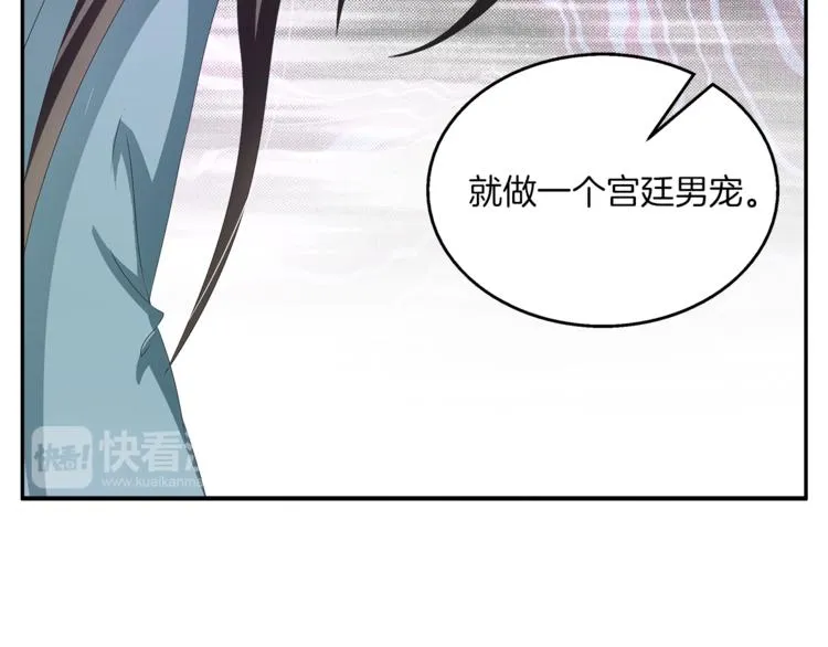第61话 选择 第30页
