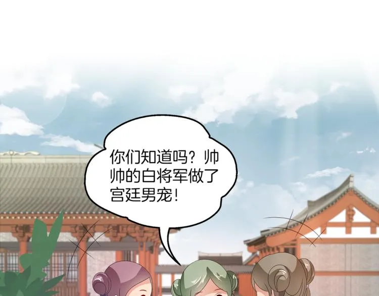 第61话 选择 第33页