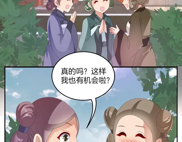 第61话 选择 第34页