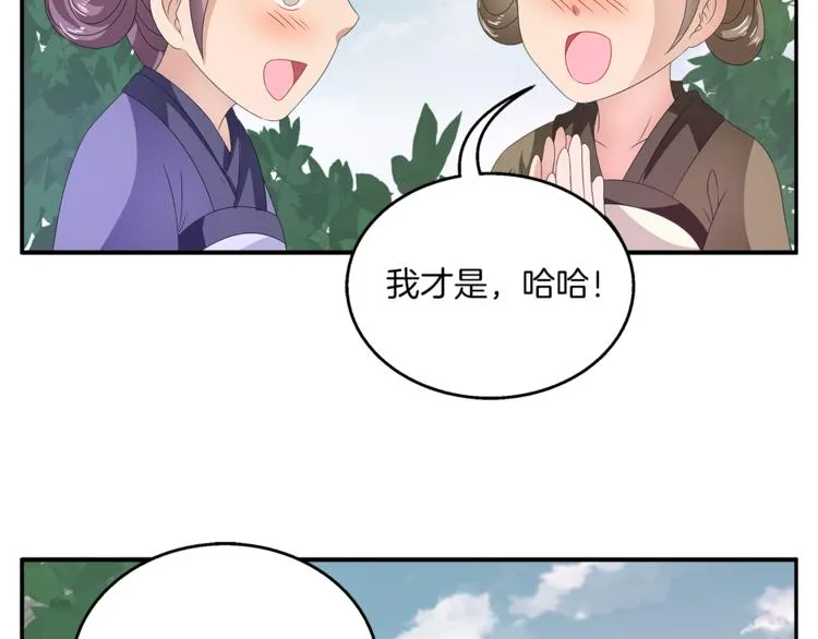第61话 选择 第35页