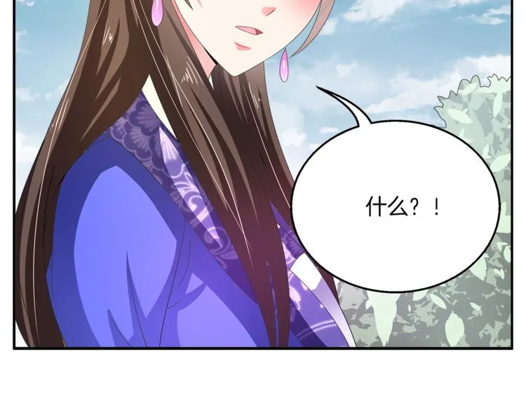 第61话 选择 第42页