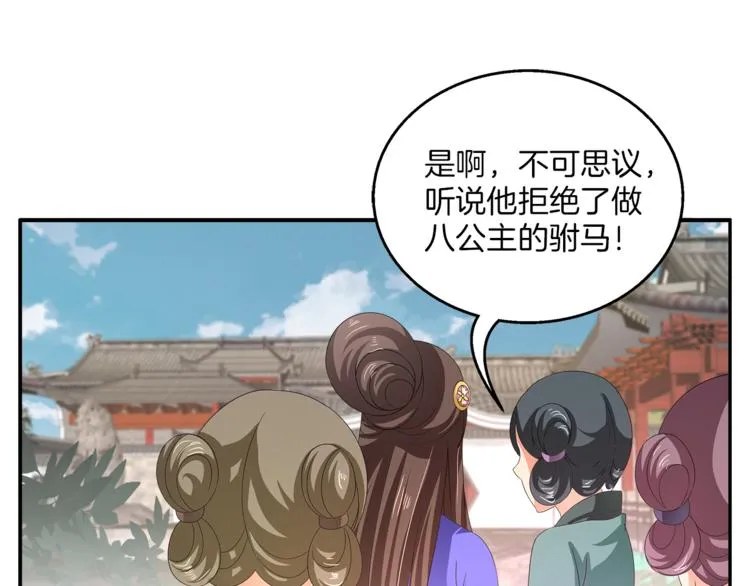 第61话 选择 第43页