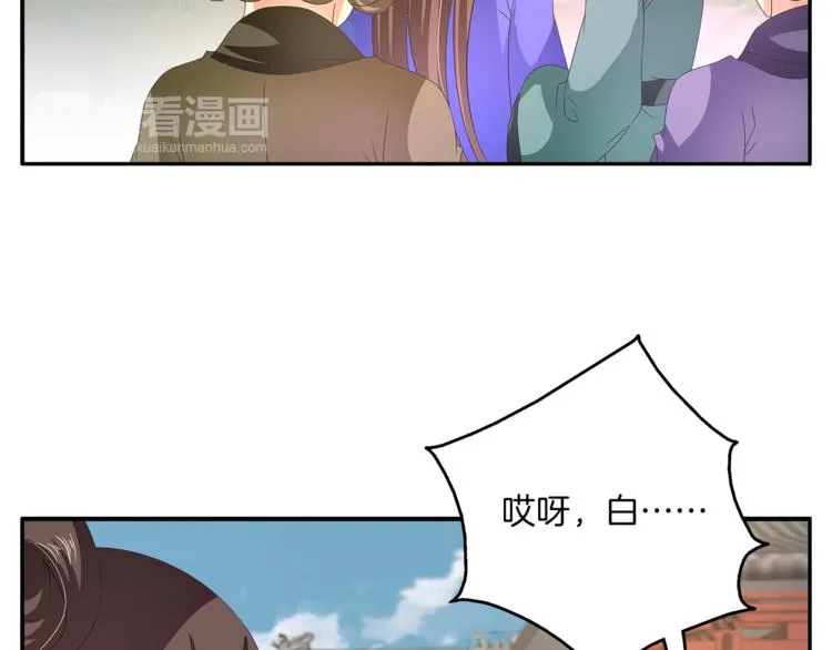 第61话 选择 第44页