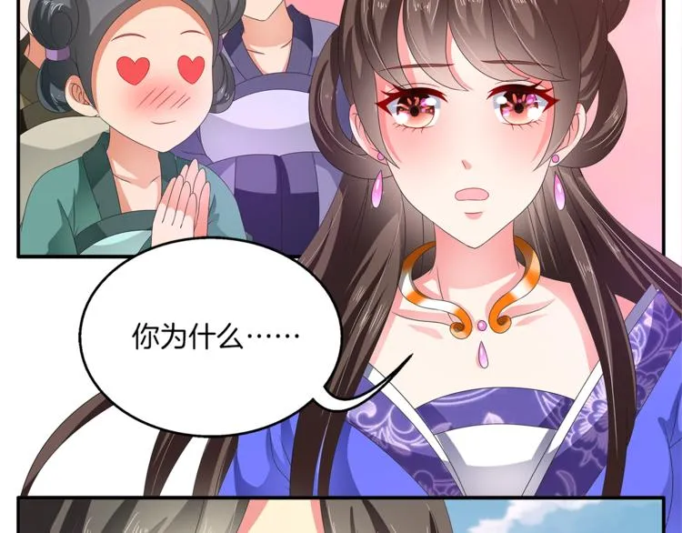 第61话 选择 第50页