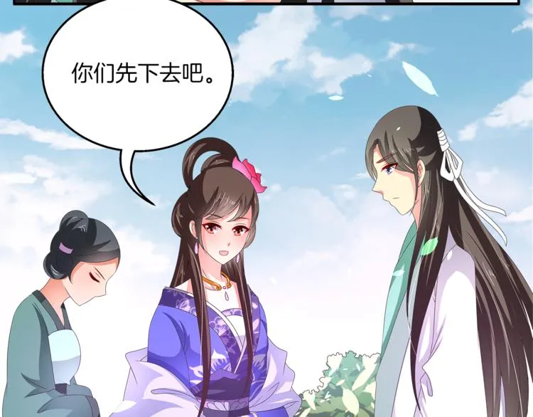 第61话 选择 第52页
