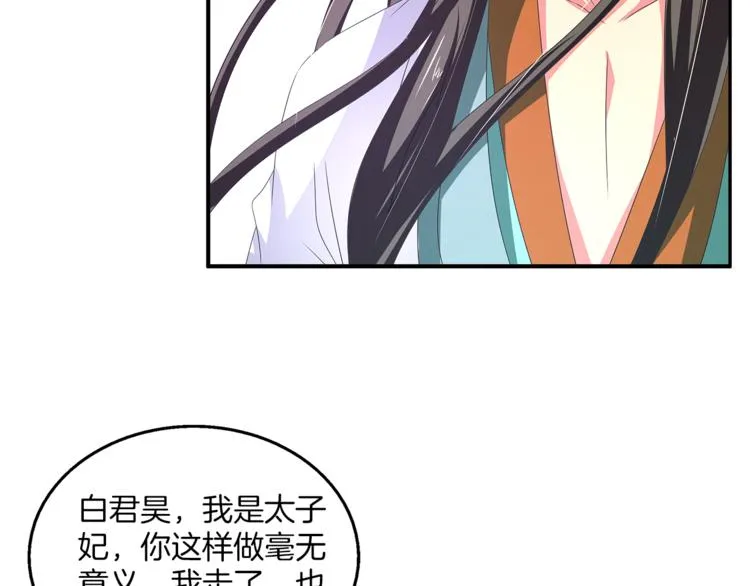 第61话 选择 第55页