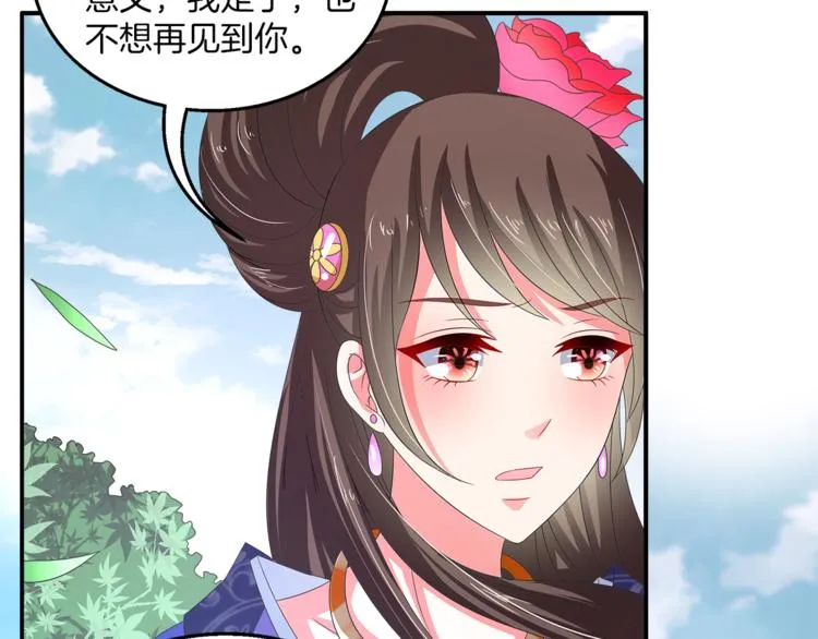 第61话 选择 第56页