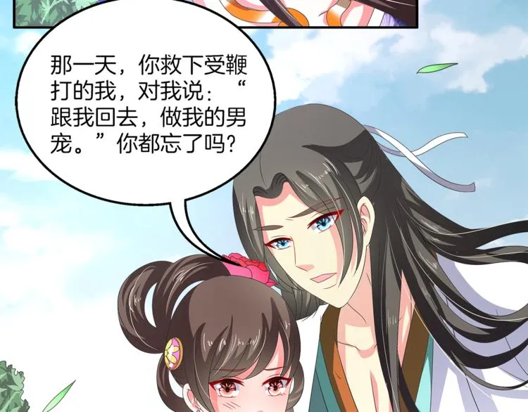 第61话 选择 第57页