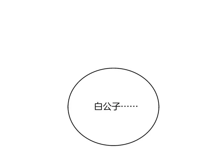 第61话 选择 第60页