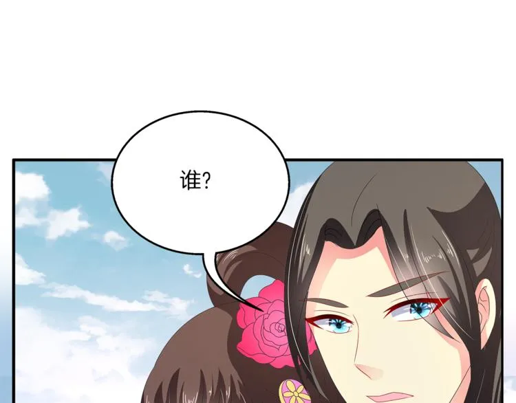 第61话 选择 第61页