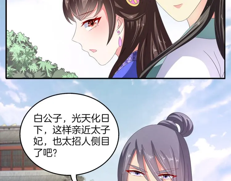 第61话 选择 第62页