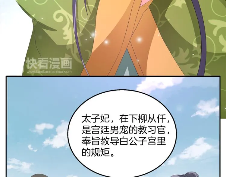 第61话 选择 第64页