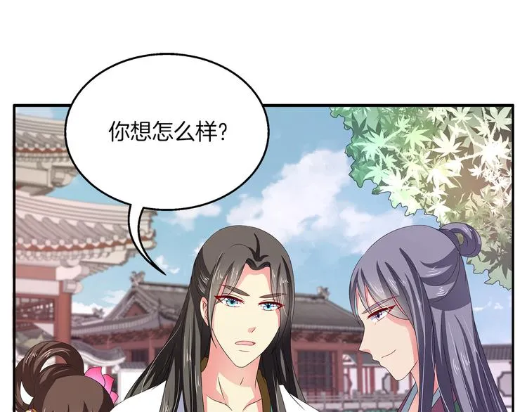 第61话 选择 第67页
