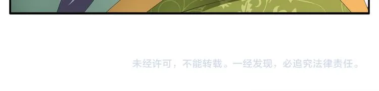 第61话 选择 第71页
