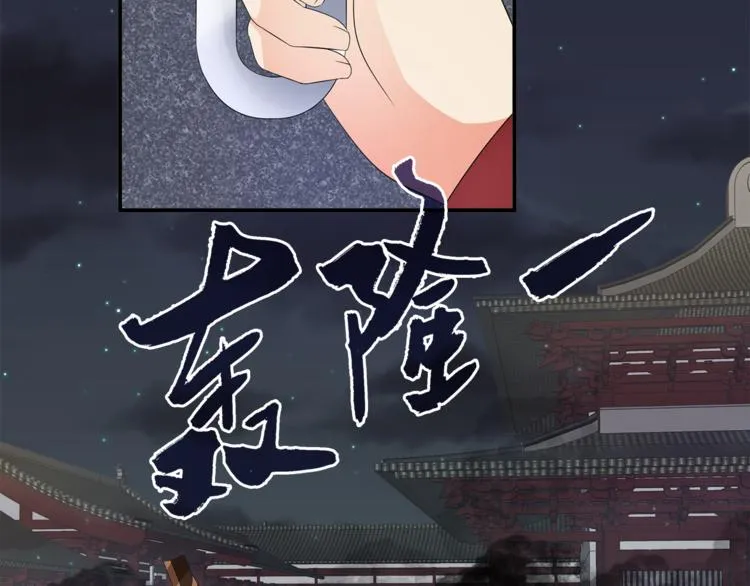 第60话 驸马 第2页