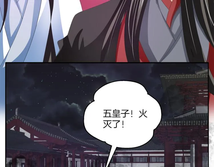 第60话 驸马 第4页