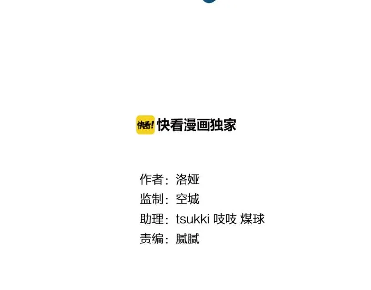 第60话 驸马 第12页