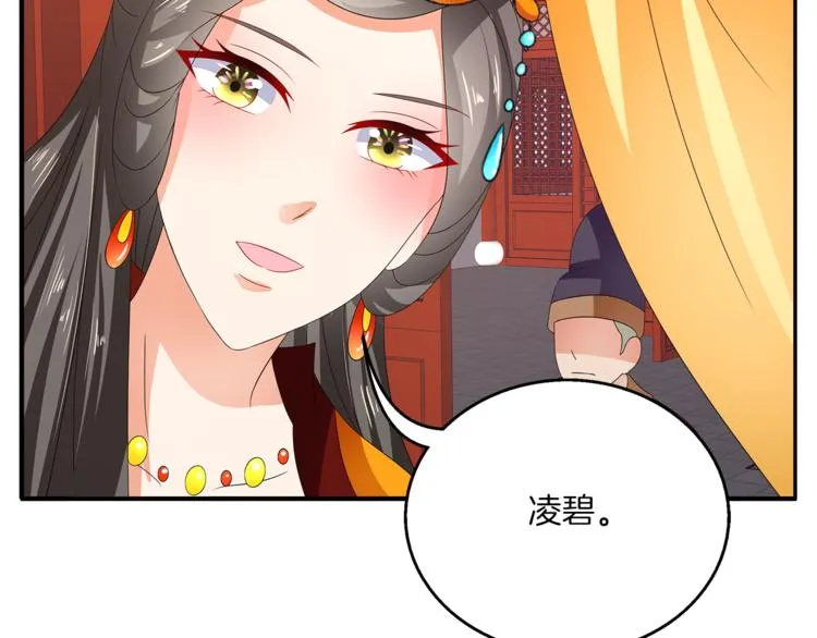 第60话 驸马 第16页