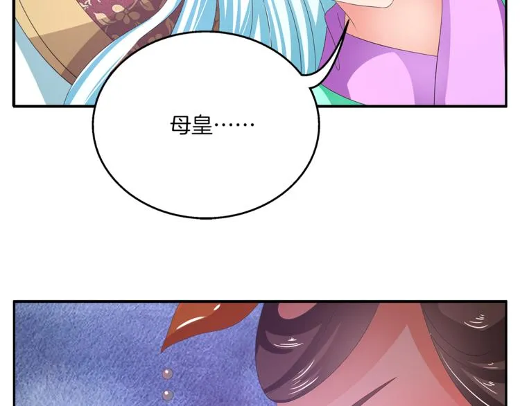 第60话 驸马 第18页