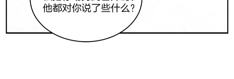 第60话 驸马 第20页