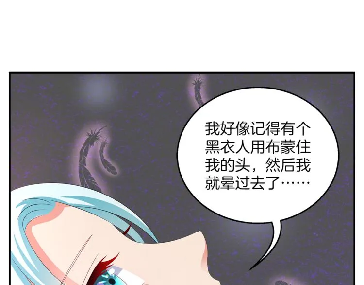第60话 驸马 第21页