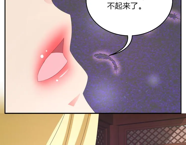 第60话 驸马 第23页