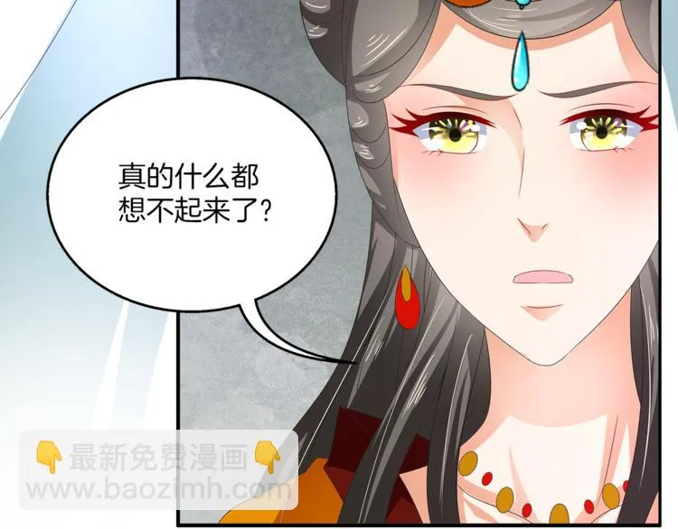 第60话 驸马 第26页
