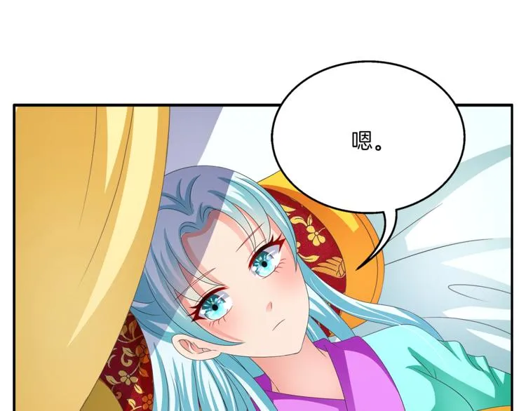 第60话 驸马 第28页