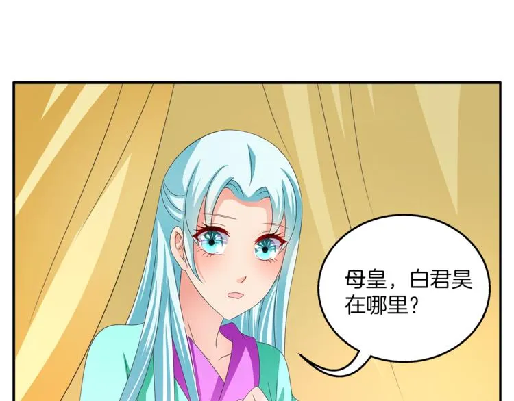 第60话 驸马 第31页