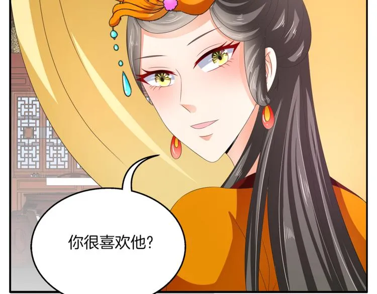 第60话 驸马 第33页