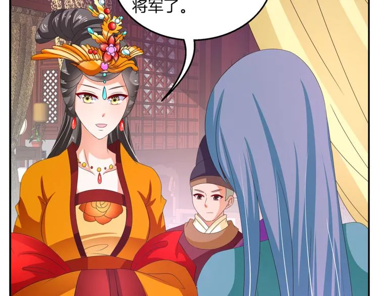 第60话 驸马 第37页