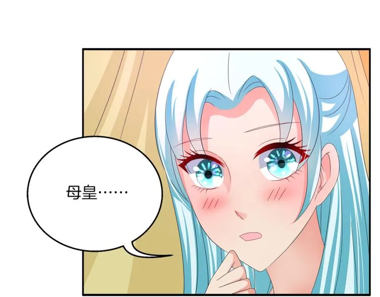 第60话 驸马 第40页