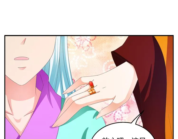 第60话 驸马 第42页