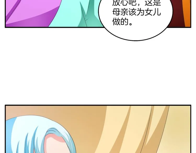 第60话 驸马 第43页